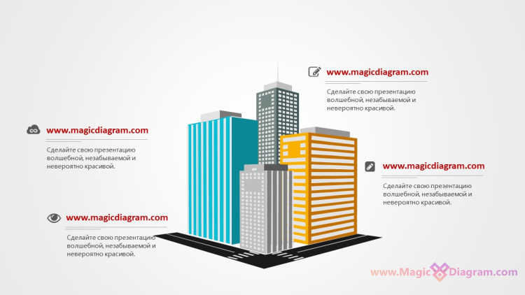 Инфографика со зданиями